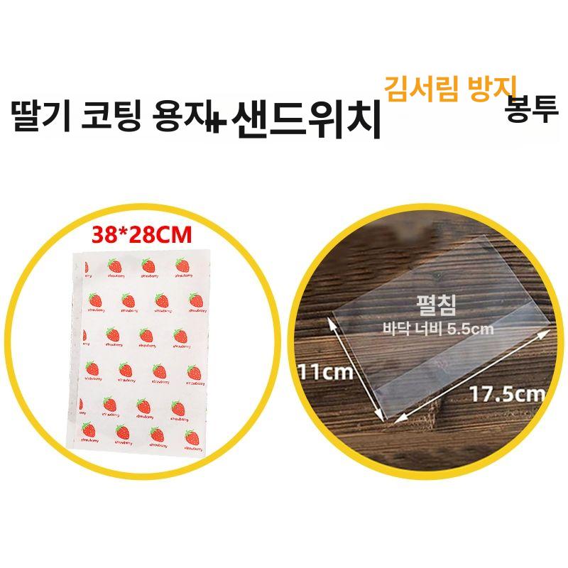 샌드위치 비닐백 투명 토스트 지퍼백 제과 밀봉 봉투 200개 샌드위치 봉투 방습형 이미지 7