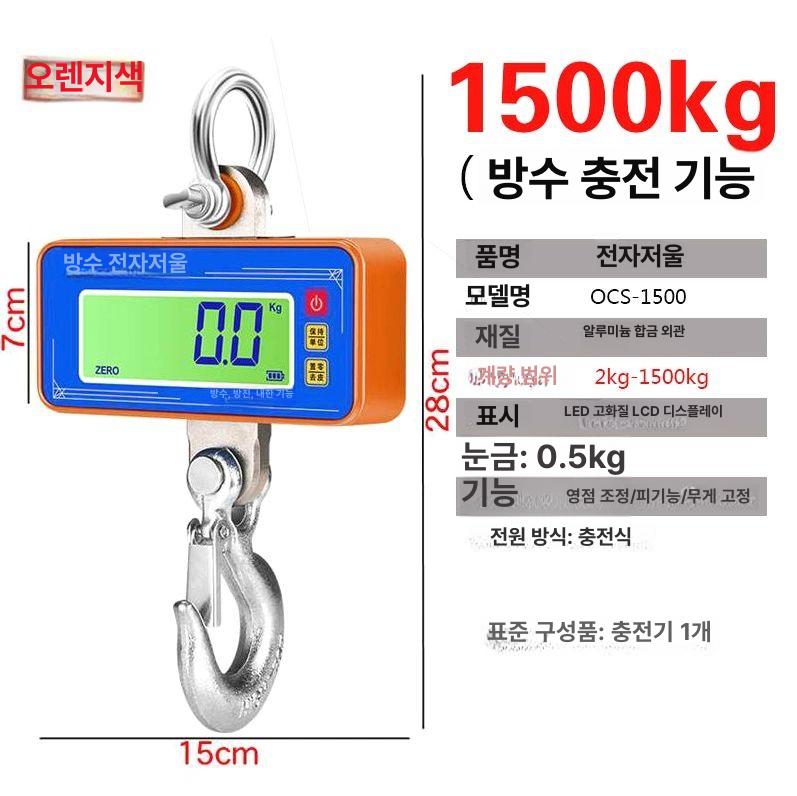 무선 매달림저울 크레인 후크 호이스트 휴대용 산업용 충전식 무게 계근대 충전형 오렌지옐로우 1t - 상세 이미지 2