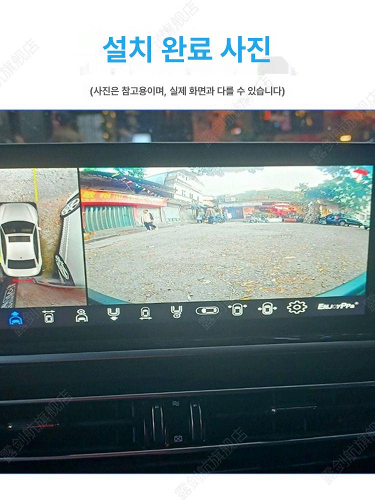 자동차 어라운드뷰 카메라 고화질 스카이뷰 블랙박스 후지 설치 범용 2D 호환 고화질 16 - 상세 이미지 3
