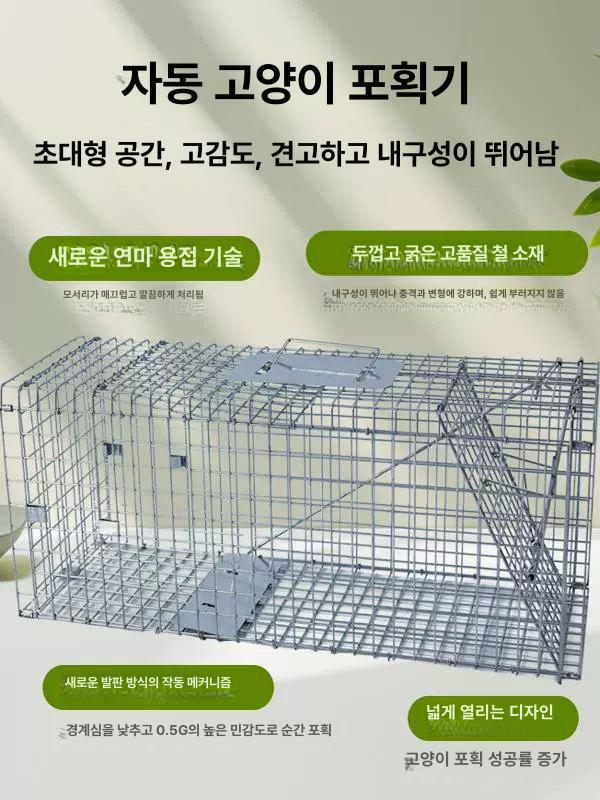 포획틀 너구리 고양이 퇴치 먹이 철장 유인망 포획망 길이 61x너비 18x높이 22 B - 상세 이미지 5