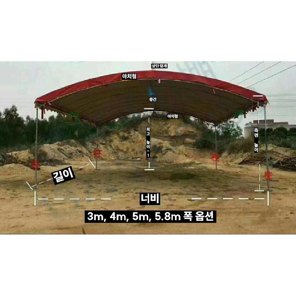 야외천막 주차장 농막 간이차고 차양막 행사용 캐노피 기본 레드 3x6미터