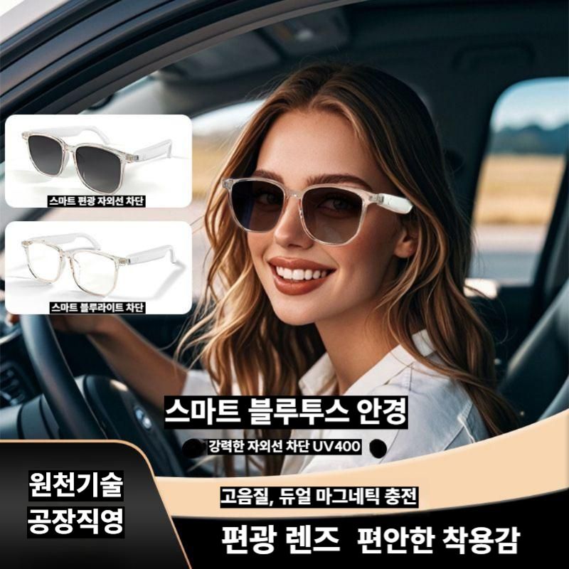 블루투스 안경 스마트안경 이어폰 선글라스 스포츠 안경테 화이트 자외선 차단 렌즈 - 상세 이미지 2