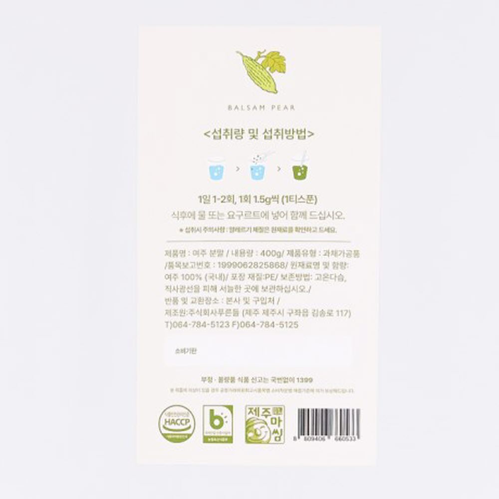 여주 분말 가루 국산 제주도산 효능 국내산 무농약 400g - 상세 이미지 4