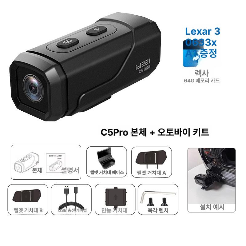 ACTION C5pro 블랙박스 추가 이미지