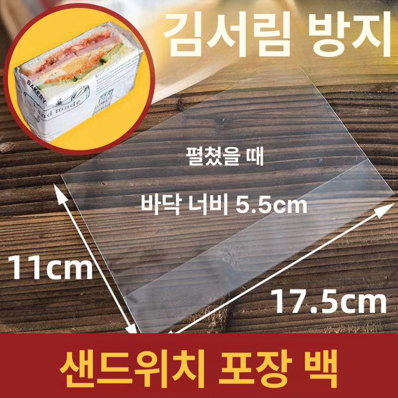 샌드위치 비닐백 투명 토스트 지퍼백 제과 밀봉 봉투 200개 샌드위치 봉투 방습형 - 상세 이미지 2