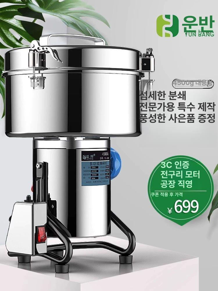 대형분쇄기 2500g 곡물 가루 식재료 업소용 초미세 - 상품 이미지