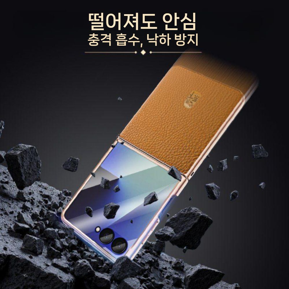 갤럭시 플립7 케이스 도금 된 헤드 레이어 액정 필름 통합 맥세이프 자석 가죽 커버 - 상세 이미지 4