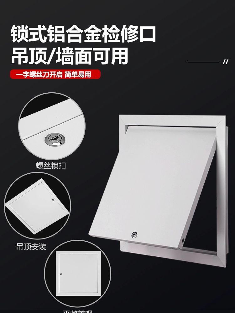 욕실 천장 점검구 600x600 원터치 잠금 개폐식 도어 두꺼운알루미늄 트레이 150x150 - 상세 이미지 4