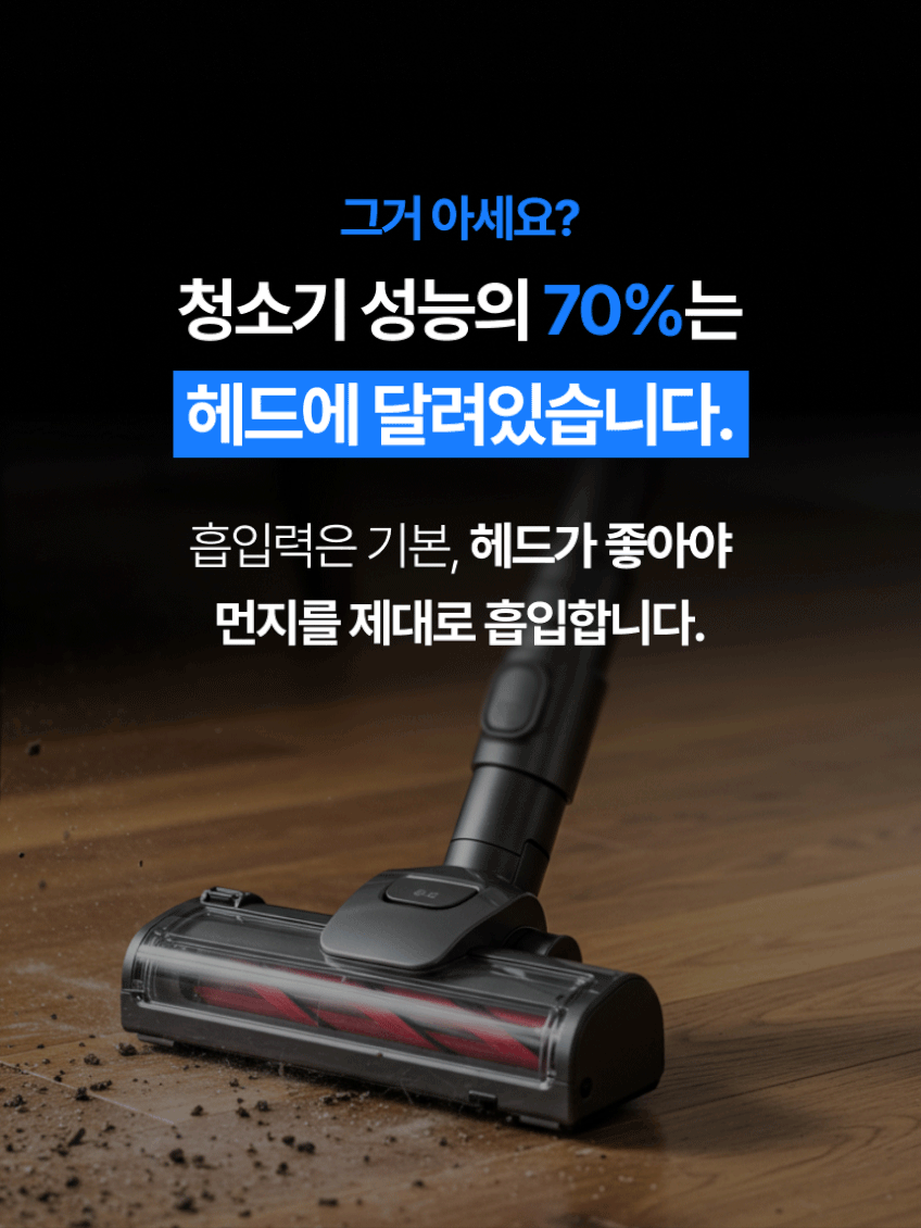LG 코드제로 헤드 무선 청소기 LED 헤드 슬림 A9 A9S P9 오브제 포유 판매처 상세 정보 이미지 3
