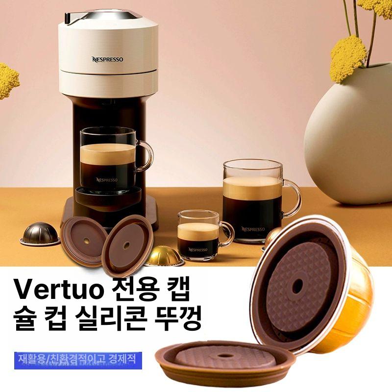 네스프레소 버츄오 스텐 리필캡슐 재사용 캡슐 Nespresso - 상세 이미지 2