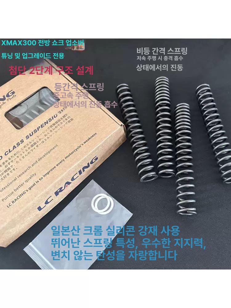 오토바이 쇼바 부품 서스펜션 스쿠터 혼다 가스 올린즈 리데나 튜닝 가야바 XMAX300 앞 브레이크 패드 - 상세 이미지 4
