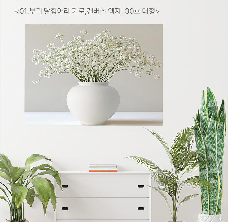 대형 달항아리 그림 액자 거실 인테리어 캔버스 부귀달항아리  이미지 4