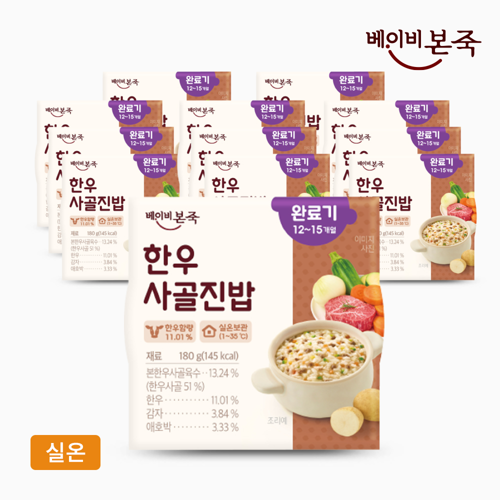 [베이비본죽] 완료기이유식 한우사골진밥 (180gx12개) 12개월이후 실온이유식 - 상품 이미지