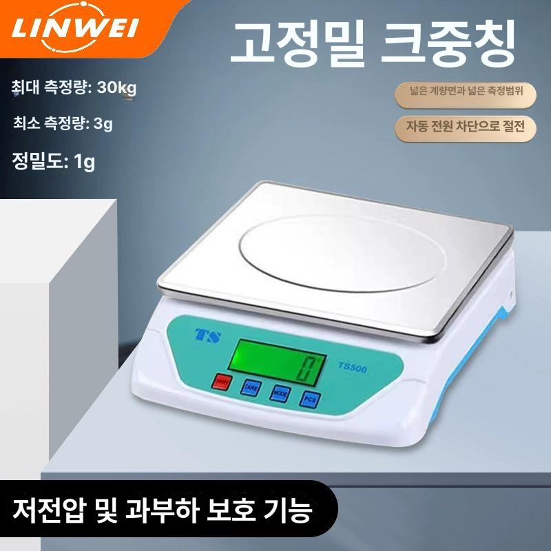 업소용 30kg 실험실 전자저울 공방 다용도 중량 30kg 1g 저울 배터리형 영어 버튼 - 상세 이미지 2