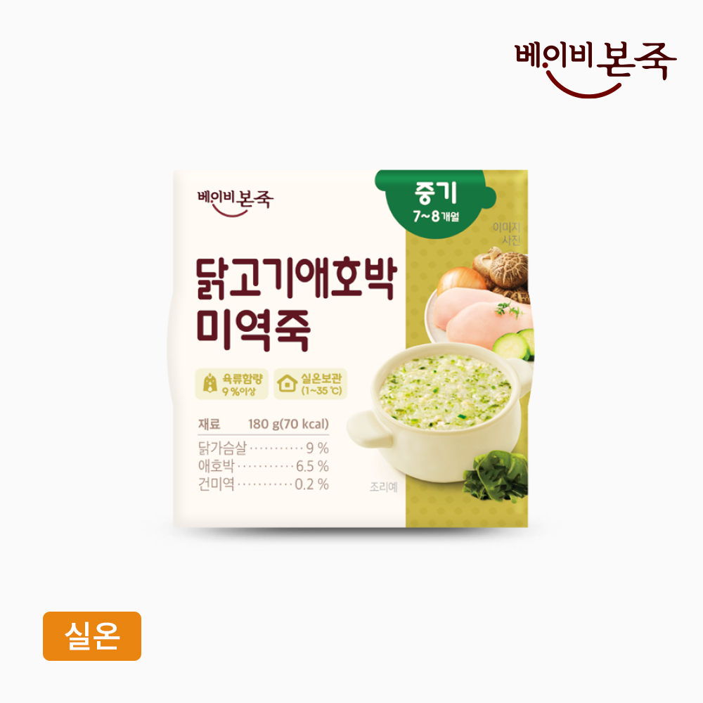 [베이비본죽] 중기이유식 닭고기애호박미역죽 (180g) 7-8개월 실온이유식