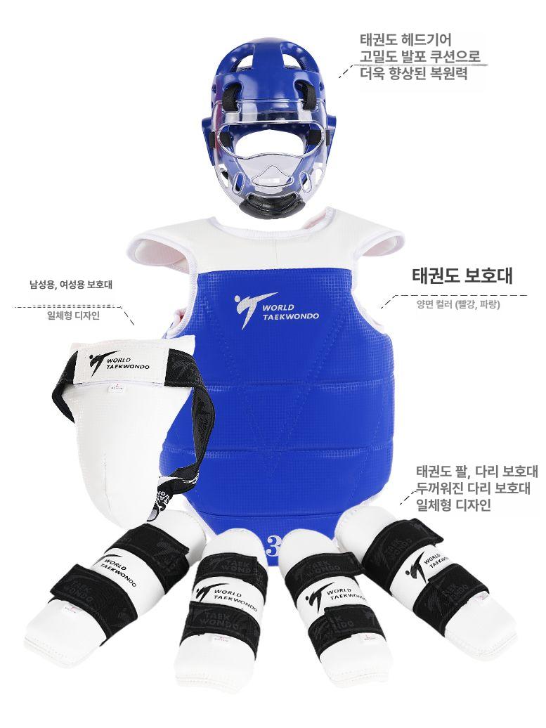 태권도 호구 세트 태권도 스파링 클럽 격투기 킥복싱 바주카 대련 1호-5종세트-레드 - 상세 이미지 4