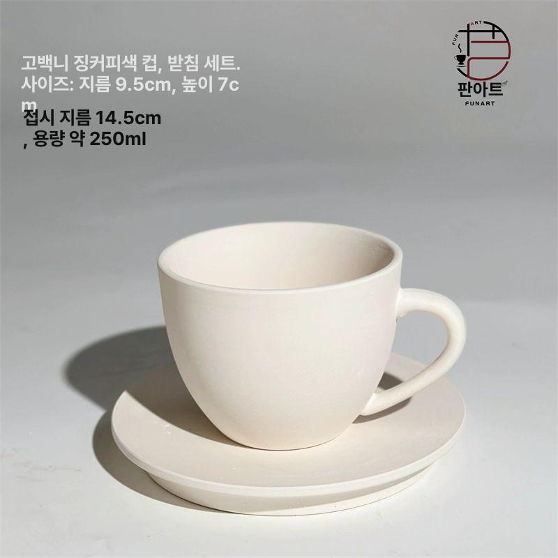도자기몰드 공방 세라믹 몰딩 그라우팅 수제 도예 그릇 심플 커피색 컵 소품 세트 160ml 단일 세트 - 상세 이미지 3