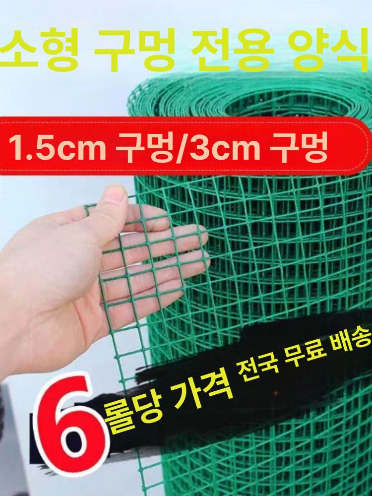 철망울타리 멧돼지 꿩 닭장 메쉬 염소망 펜스 휀스 닭장망 축사 철조망 높이 1.8m 구멍 3cm 길이 18m - 상세 이미지 4