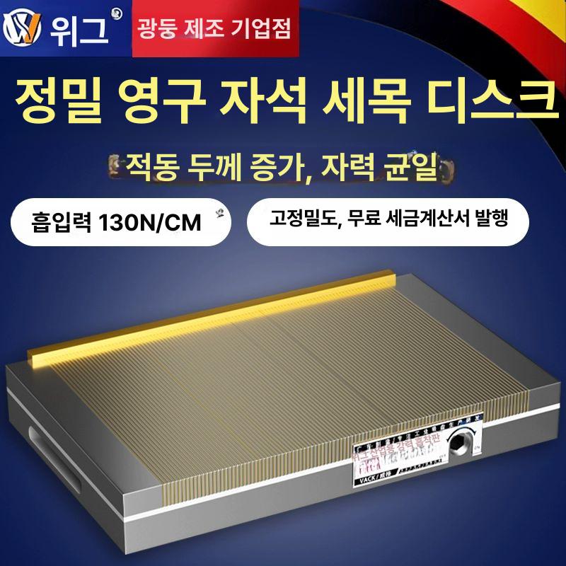 마그네트척 싸인 영구자석 마그네트 흡착기 125x250x47MM 강화형 미세 - 상세 이미지 3