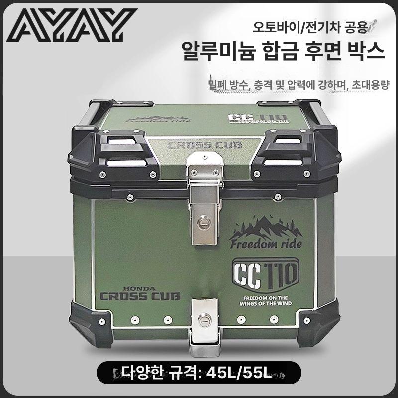 슈퍼커브 탑박스 헌터커브 구마모토 배달 오토바이 도톰한 스쿠터 탄소강 45L 110+고급 A - 상세 이미지 4
