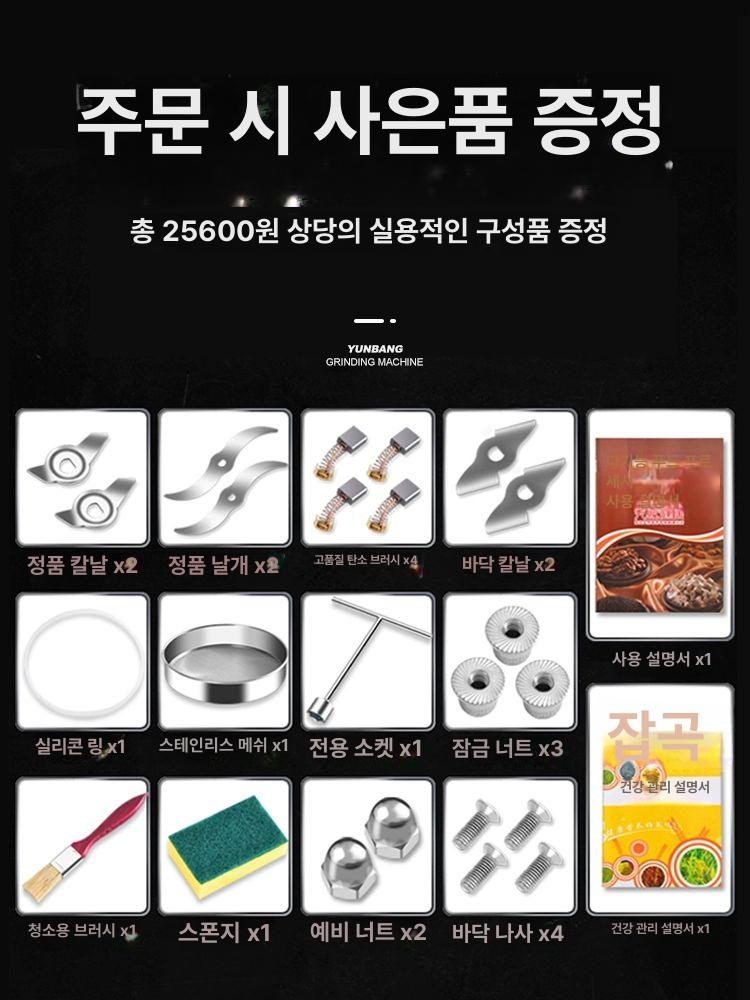 대형분쇄기 2500g 곡물 가루 식재료 업소용 초미세 - 상세 이미지 5