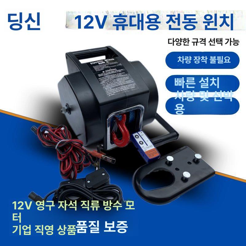 휴대용 자동차 윈치 강철 화물 크레인 오프로드 와이어 5000lb 섬유 로프+도구 가방 포함 - 상세 이미지 2