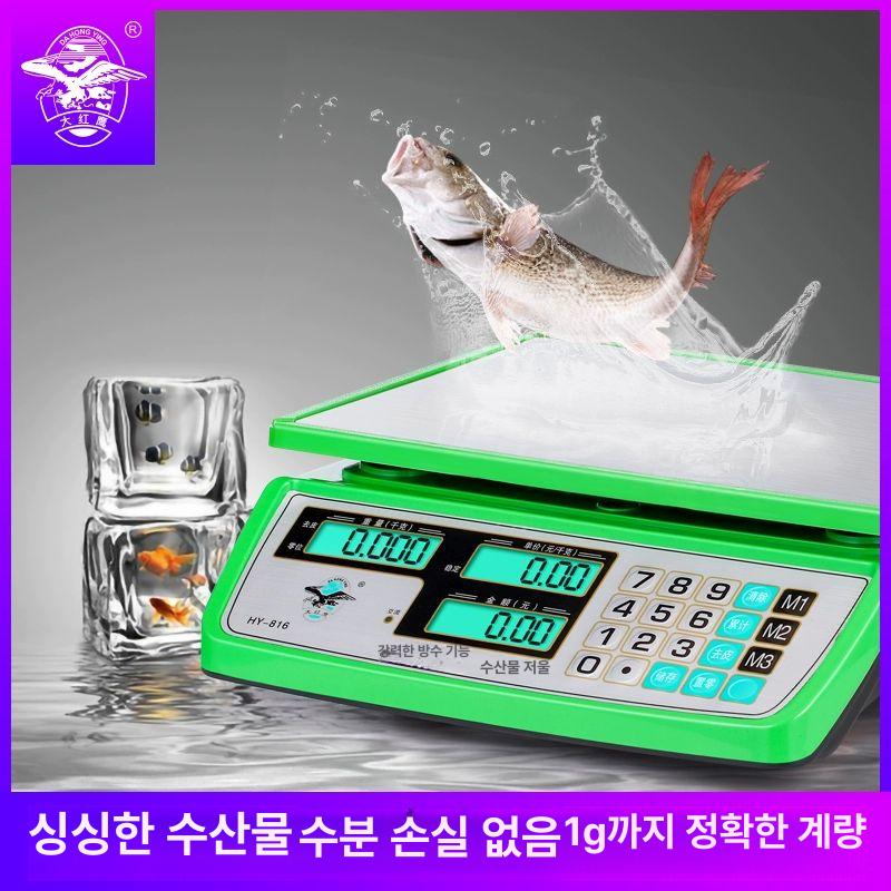 전자저울 상업용 방수 수하물 무게측정 해산물 30KG 방수 전자 저울 A - 상세 이미지 2