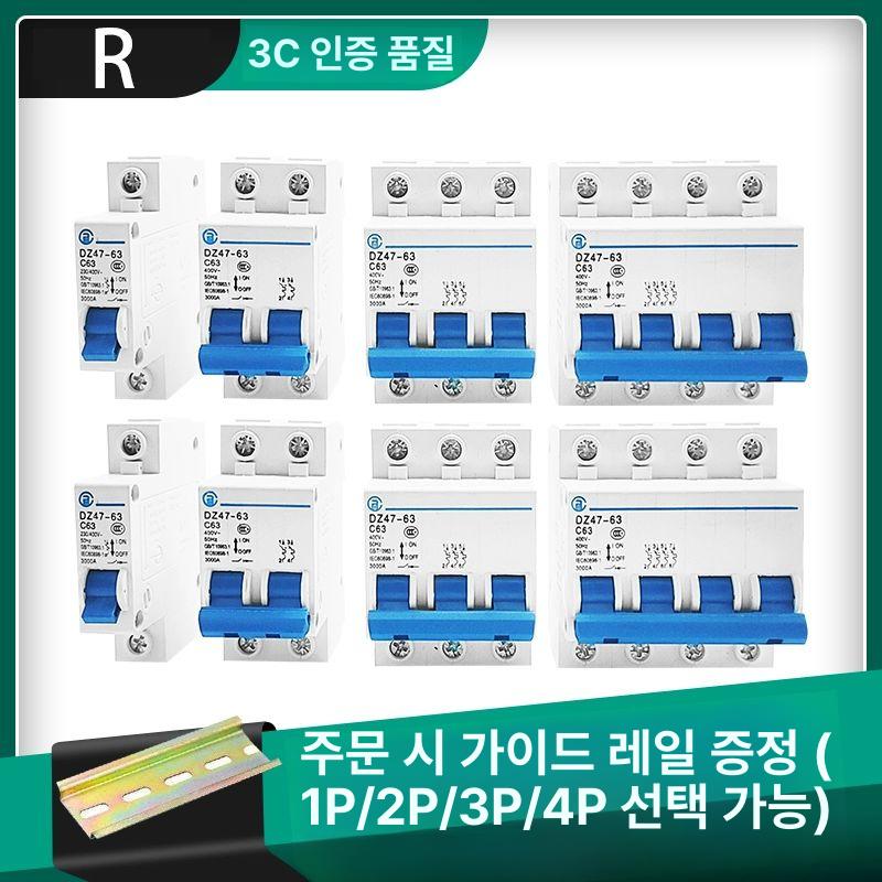 미니어처 회로 차단기 과부하 브레이킹 스위치 16A 1P - 상세 이미지 2