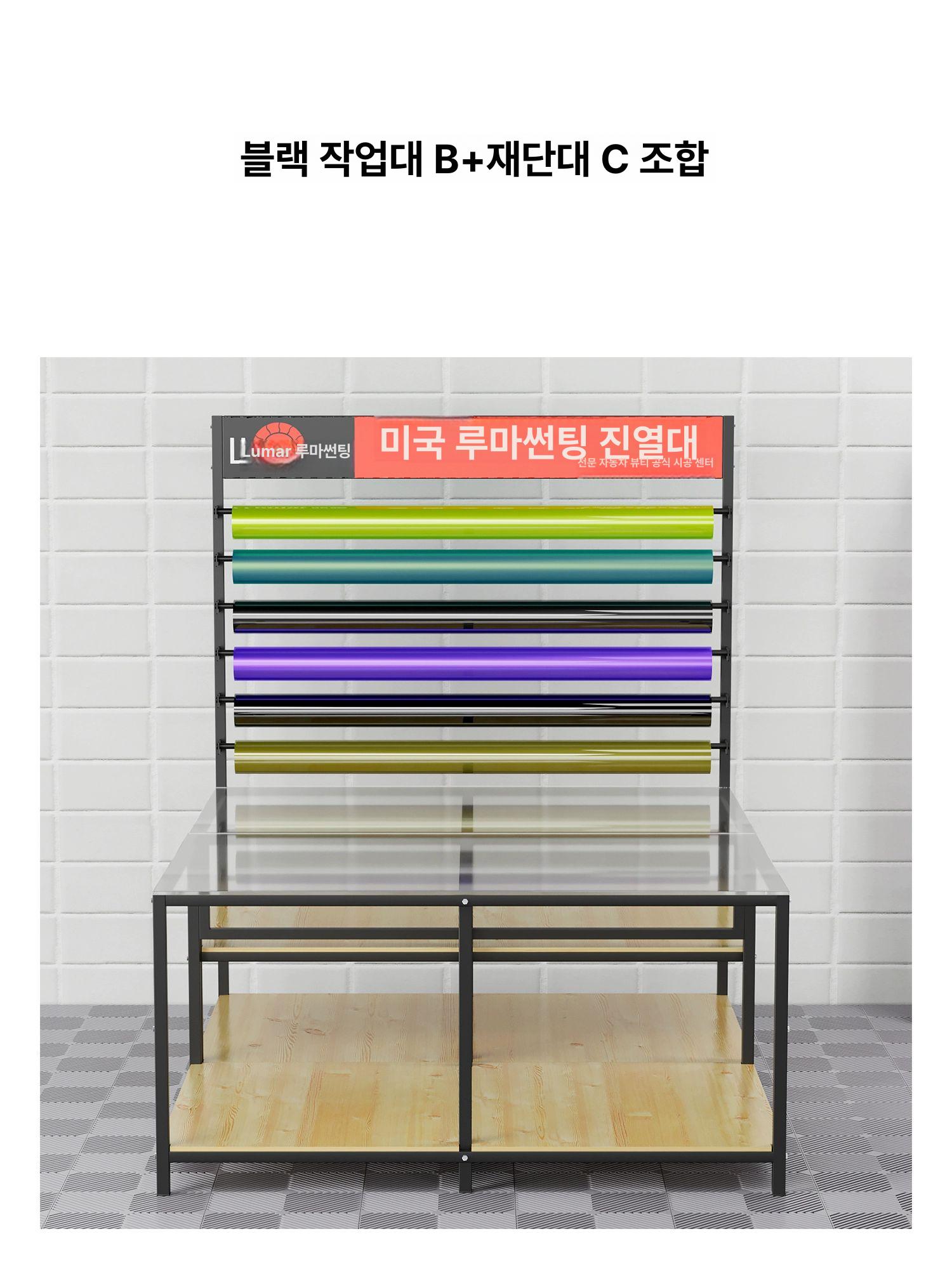 자동차 필름작업대 선팅 작업대 시트 커팅대 포장 작업용 책상 선반 블랙 작업대 B 무료배송 목재 및 유리 - 상세 이미지 5