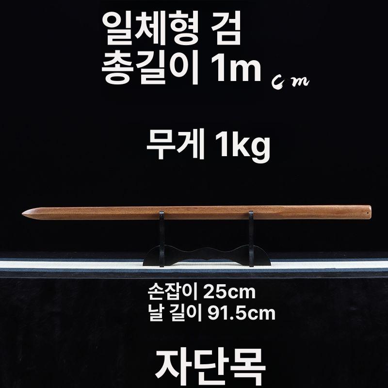 실내용 죽도 목검 무술 검도용품 대나무 일검 연습용 가검 훈련 장검 파인우드 일체형 검 100cm - 상세 이미지 3