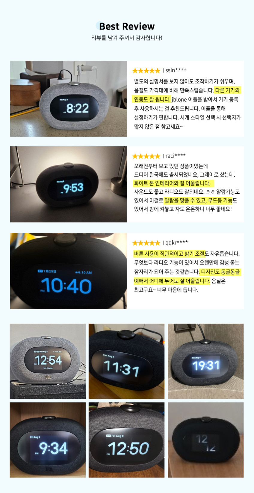 삼성공식파트너 JBL HORIZON3 FM라디오 무드등 블루투스 스피커 블랙 판매처 상세 정보 이미지 3