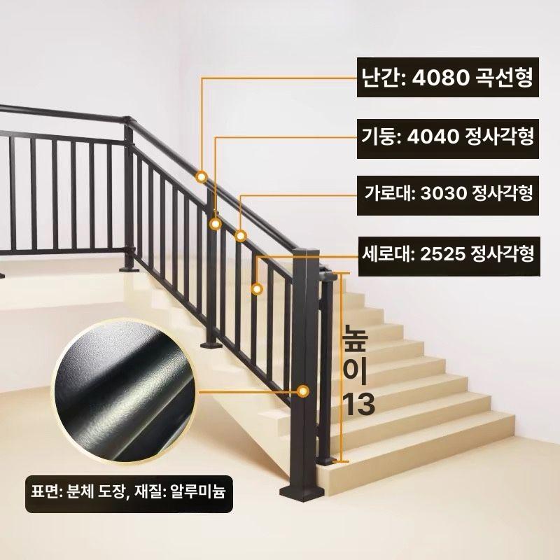 홈 울타리 난간 계단 휀스 추락방지 펜스 옥상 계단 난간 스타일 23 - 상세 이미지 3