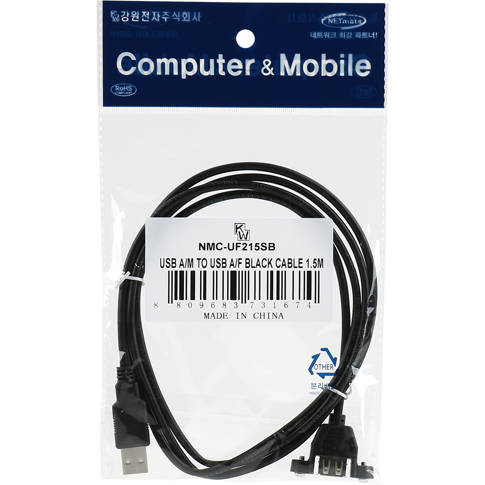 강원전자 넷메이트 USB2.0 판넬형 연장 케이블 1.5m (블랙) NMC-UF215SB - 상세 이미지 4