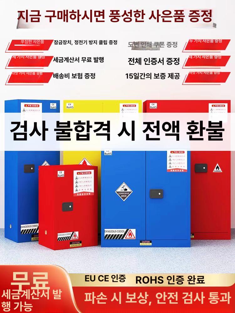 위험물 보관함 화학 폭발방지 내화성 산업용 방폭 철제 안전저장고 방화 2gal 옐로우 이중층 두꺼운 - 상세 이미지 2