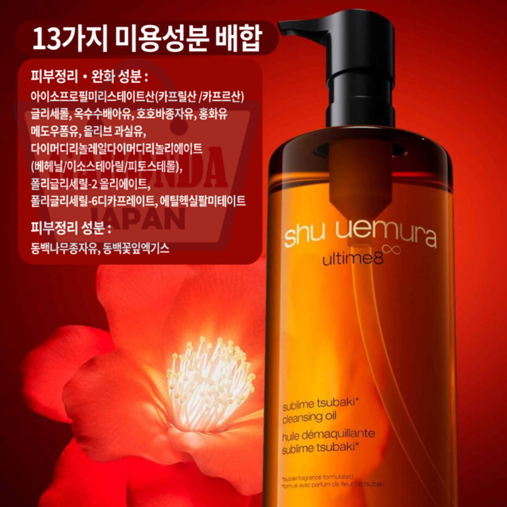 일본 정품 슈에무라 얼티메이트 클렌징 오일 450mL SHU UEMURA 이미지 7