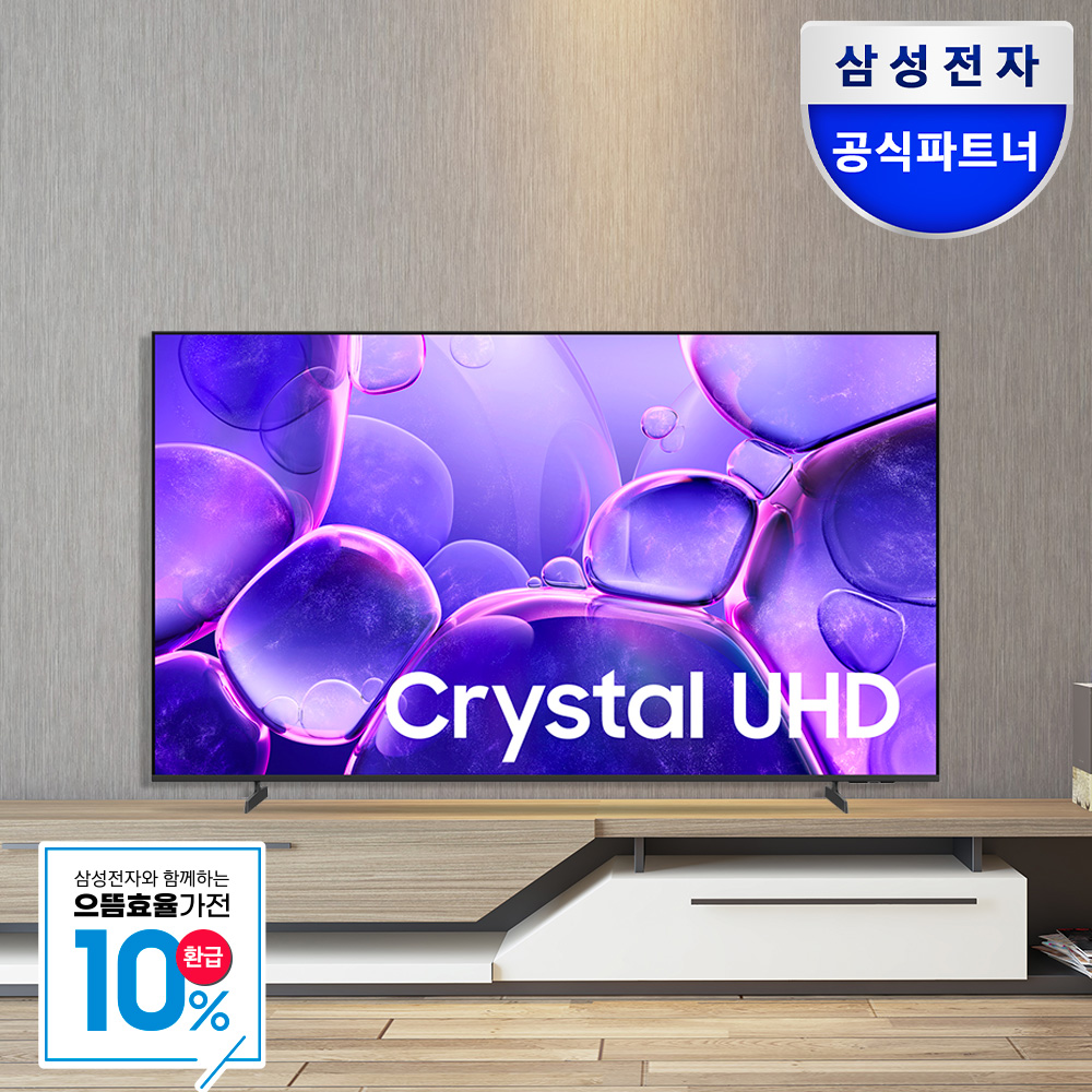 [으뜸효율]삼성 25년형 최신상 4K UHD 189cm(75인치) 스탠드 벽걸이 티비