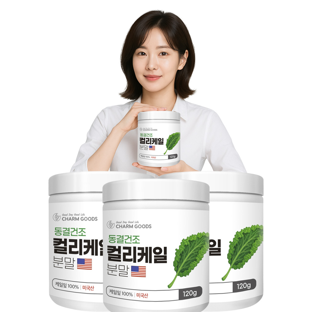 컬리케일 분말 곱슬케일 효능 글루코시놀레이트 2통 8개월분 - 상세 이미지 5