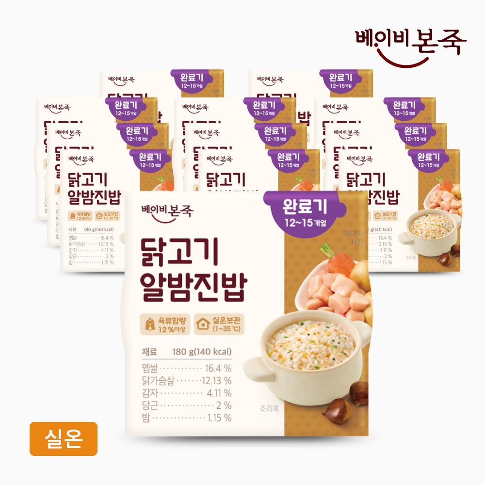 [베이비본죽] 완료기이유식 닭고기알밤진밥 (180gx12개) 12개월이후 실온이유식
