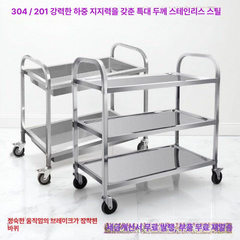 양념카트 조미료 레스토랑 뷔페 운반카 트롤리 배식 웨건 배식차 이동식 두꺼운소형이층무자석카트 - 상세 이미지 3