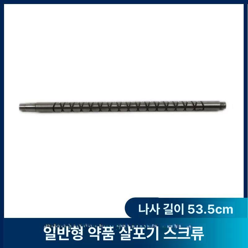 12볼트 권취기 농약줄 수납 호스릴 파이프랙 부품 부자재 플라스틱 초승달 핀 8개 - 상세 이미지 4