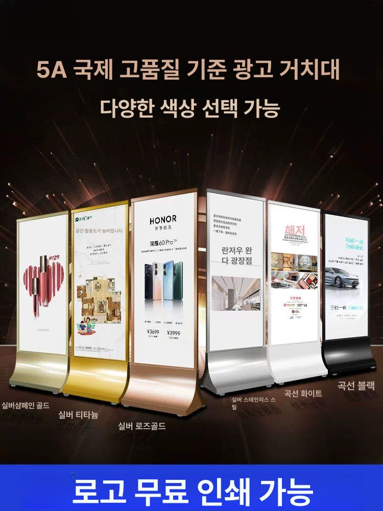 호텔 로비 입간판 광고판 홍보 안내 거치대 철제 일식집 메뉴판 매장 대형 5A 60사이즈 A - 상세 이미지 2
