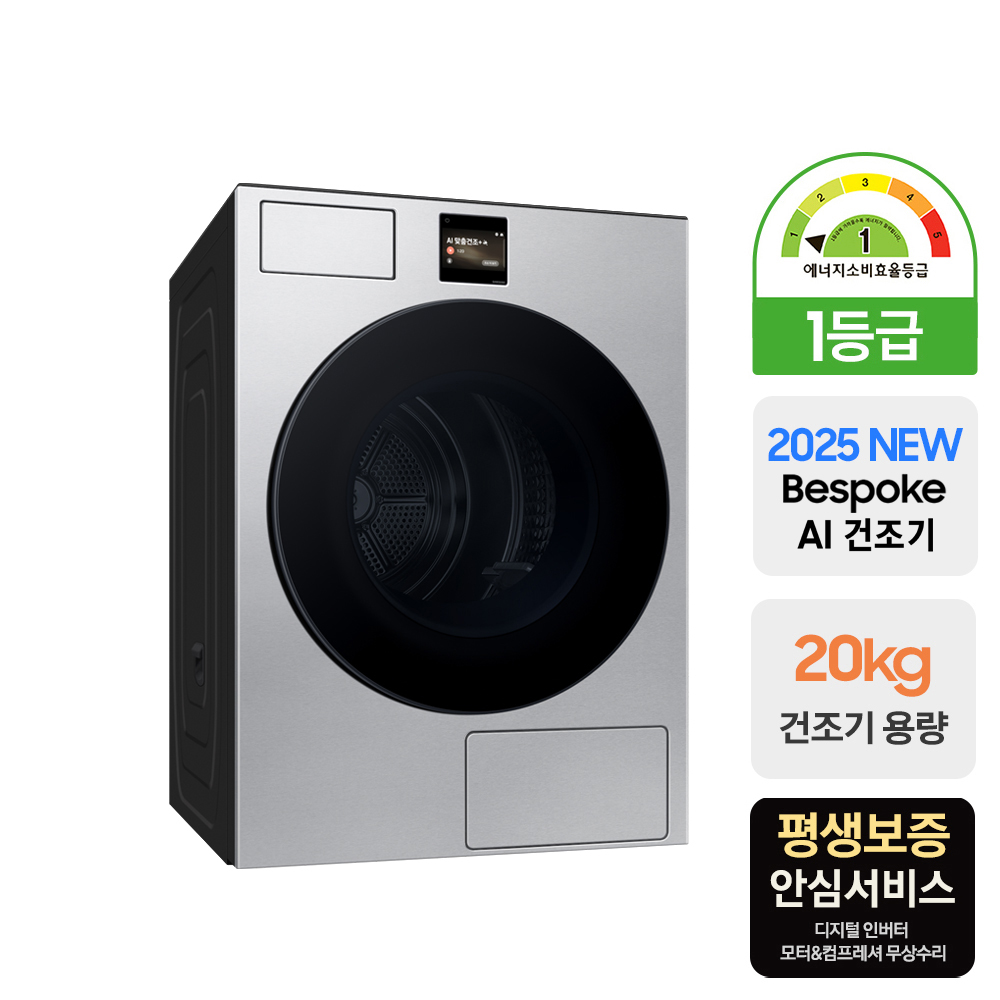 [으뜸효율] 삼성 비스포크 AI 건조기 DV80F20DDT 20kg 실버스틸 - 상세 이미지 3