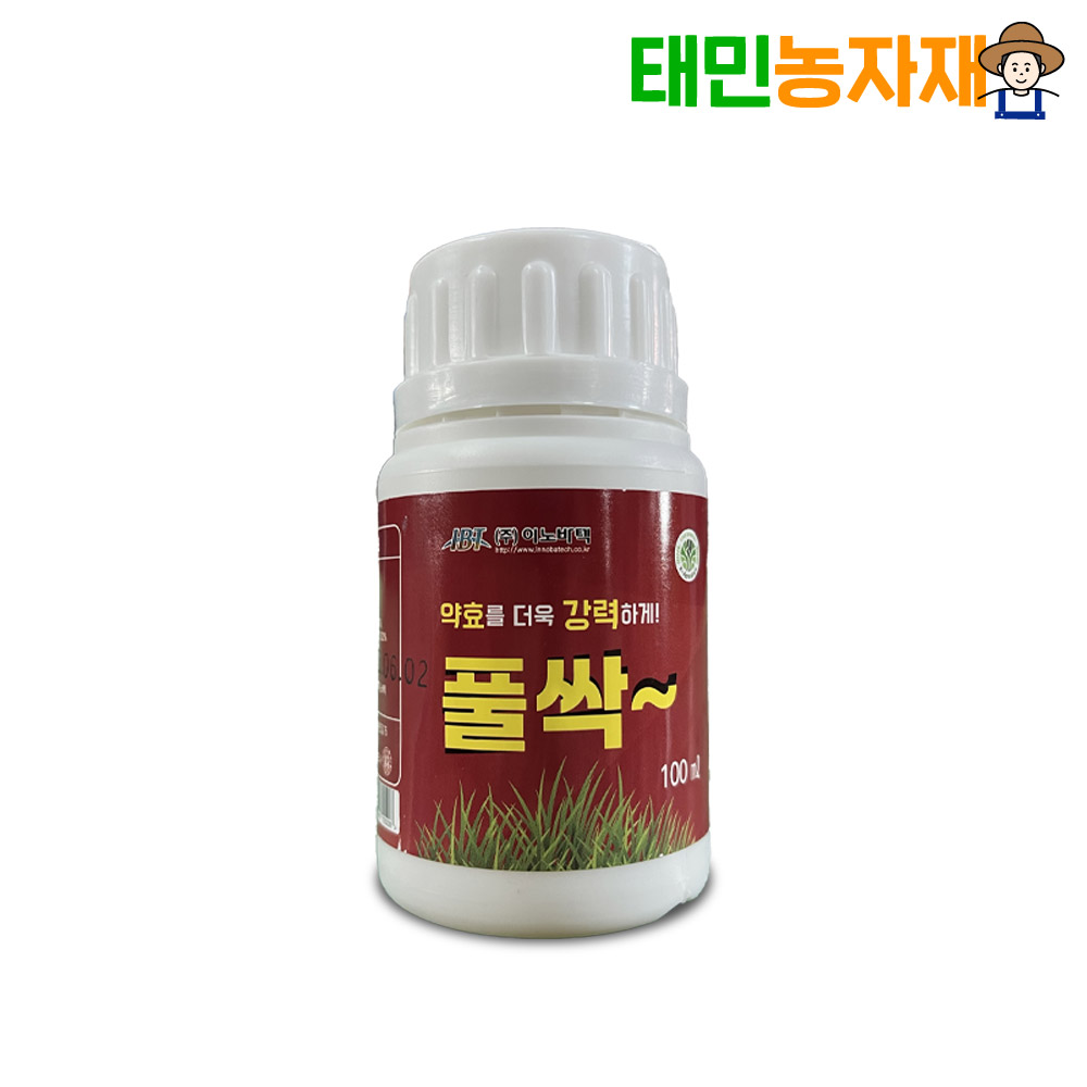 풀싹 100ml 잡초제거 제초제효과 극대화 침투제 효력증진제 제초제x 농약x - 상품 이미지