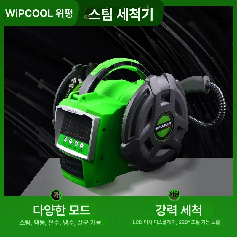 에어컨 청소 고압세척기 고압 세차기 세척기 가정용 하수구 위펑 스팀클리닝 펌프 C30S 이미지 - 상세 이미지 3