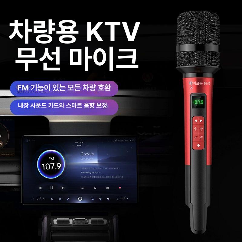 차량용 마이크 노래방 가라오케 다이나믹 방음 마이크로폰 - 상세 이미지 3