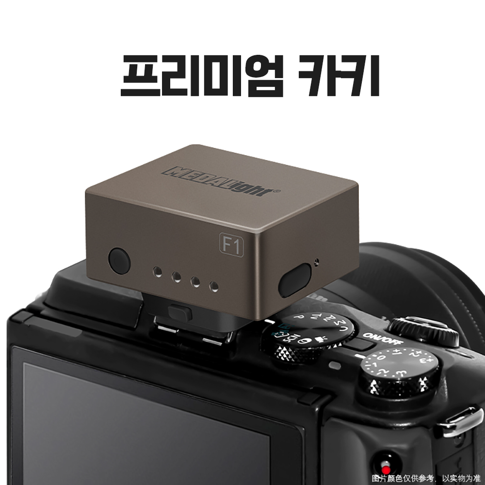 MEDALightF1 메달라이트 F1 리코 GR3 GR3X GR4 카메라 미니 휴대용 플래시 - 상세 이미지 5