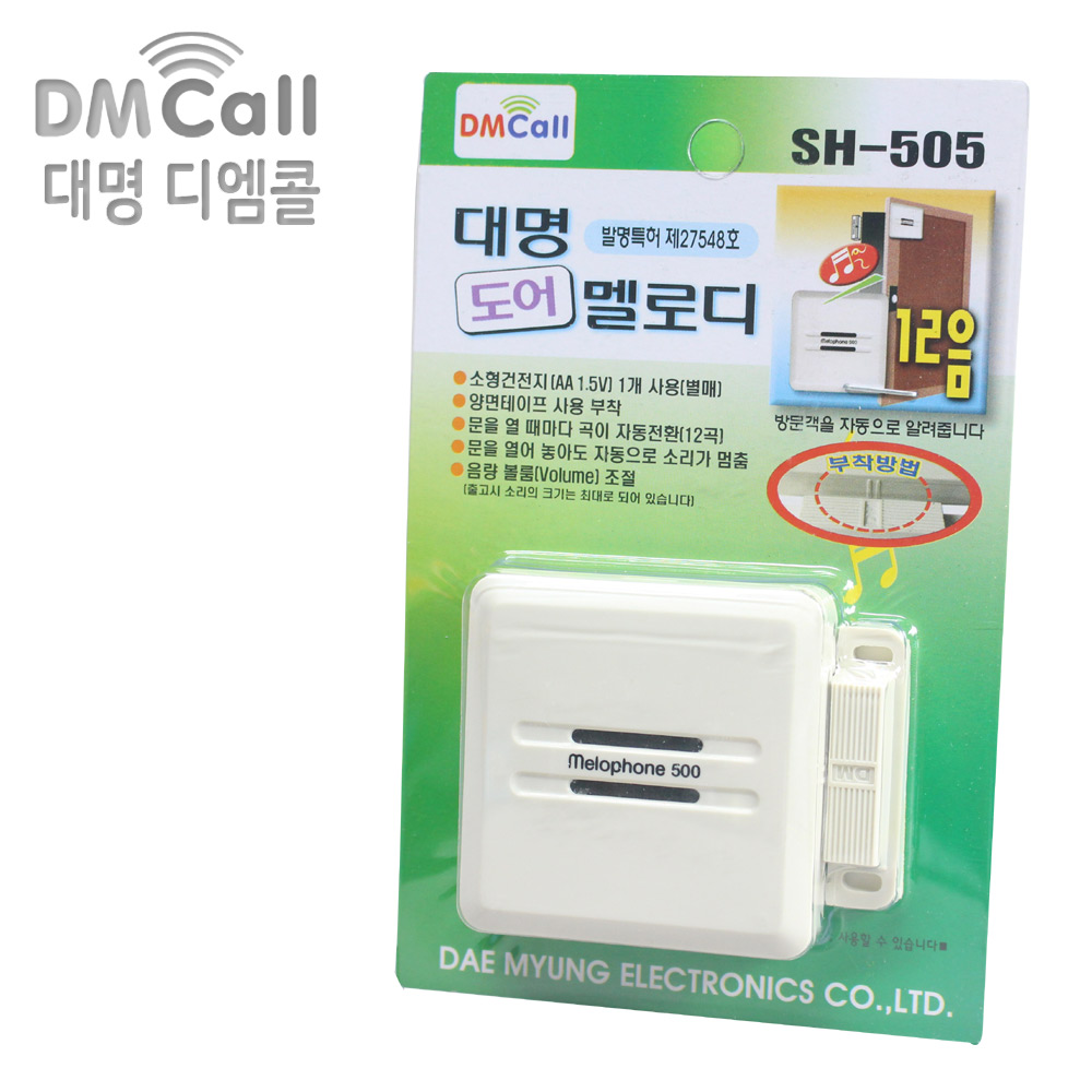 국산 대명 도어벨 12음멜로디 SH-505 도어멜로디 차임벨 - 상품 이미지