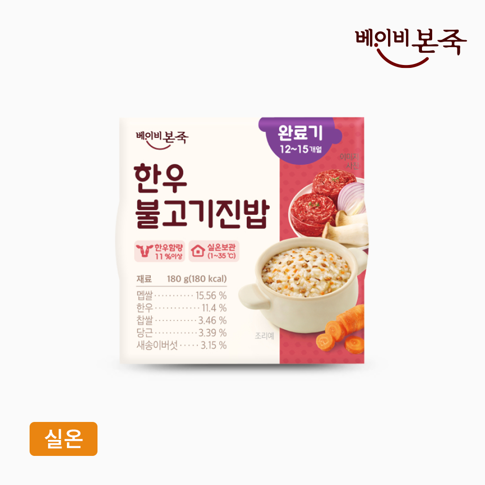 [베이비본죽] 완료기이유식 한우불고기진밥 (180g) 12개월이후 실온이유식 - 상품 이미지