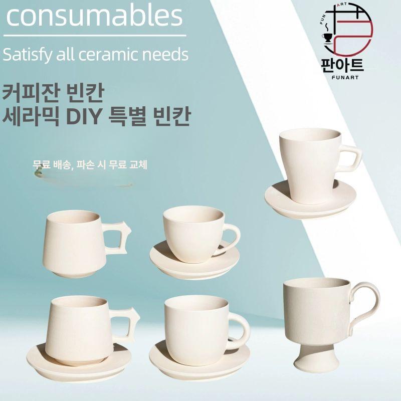 도자기몰드 공방 세라믹 몰딩 그라우팅 수제 도예 그릇 심플 커피색 컵 소품 세트 160ml 단일 세트 - 상세 이미지 2