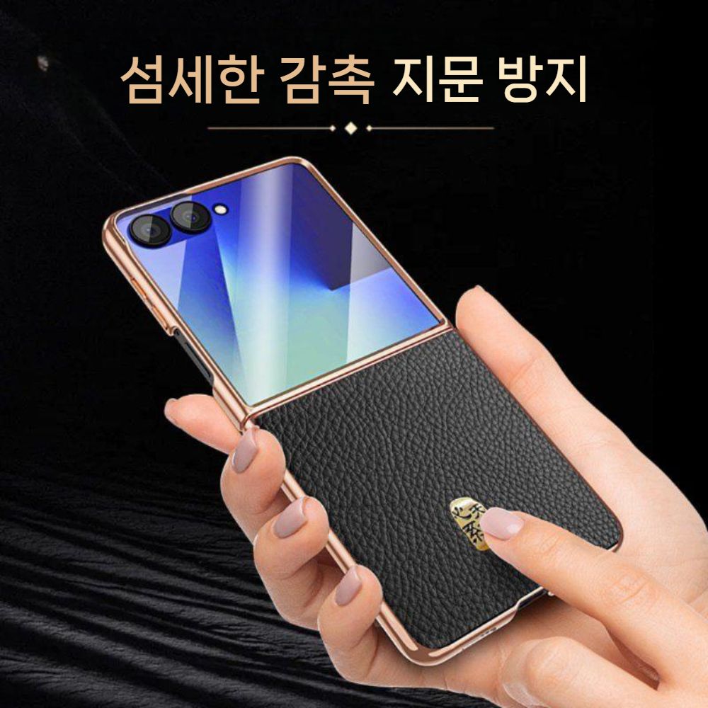 갤럭시 플립7 케이스 도금 된 헤드 레이어 액정 필름 통합 맥세이프 자석 가죽 커버 - 상세 이미지 3